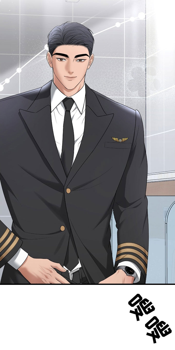 机长密约漫画,第32章：试探4图