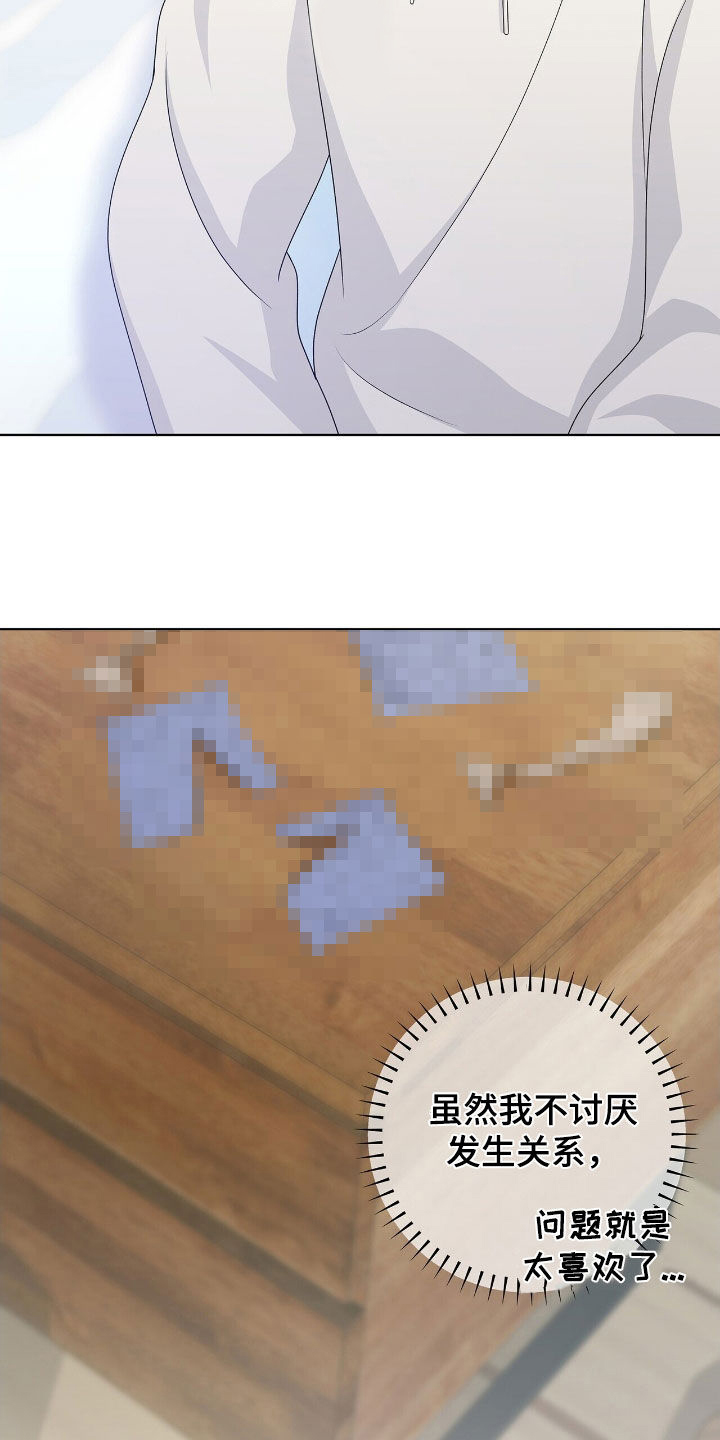 机长叫什么名字漫画,第30章：旅游4图