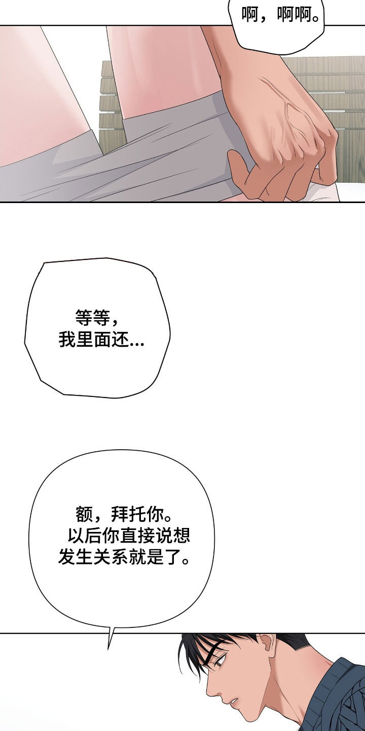 记账明细表电子版漫画,第29章：日常5图