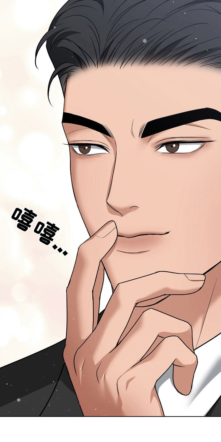 机长叫什么名字漫画,第31章：感兴趣4图