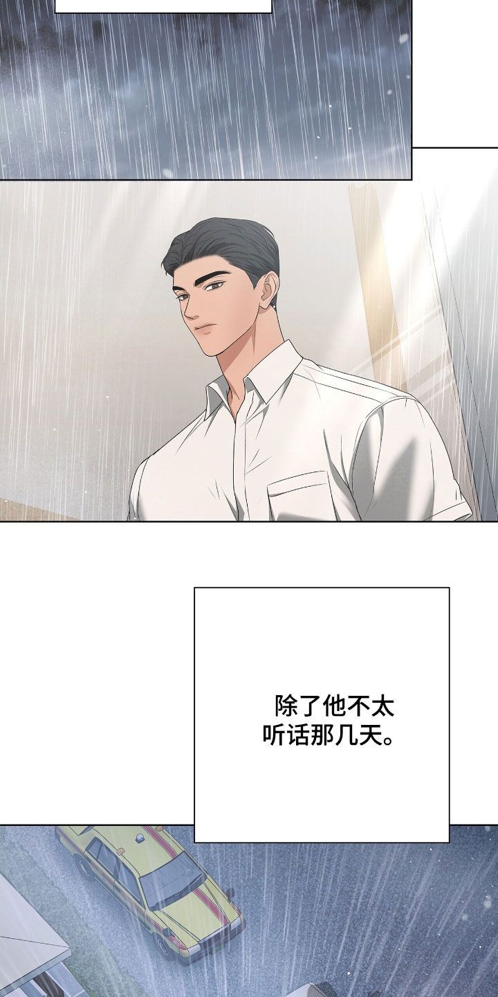 吴恩祖机长密约别名漫画,第34章：你轻点1图