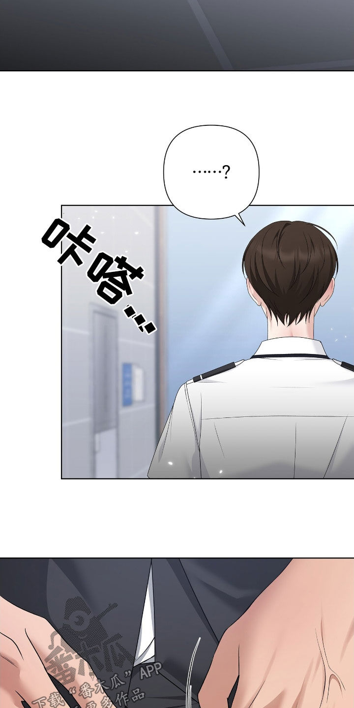 机长密约漫画,第32章：试探2图