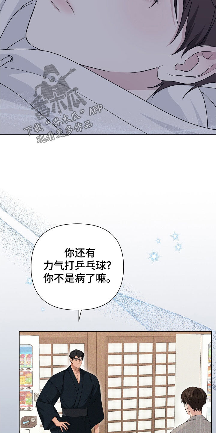 记账明细表电子版漫画,第29章：日常5图