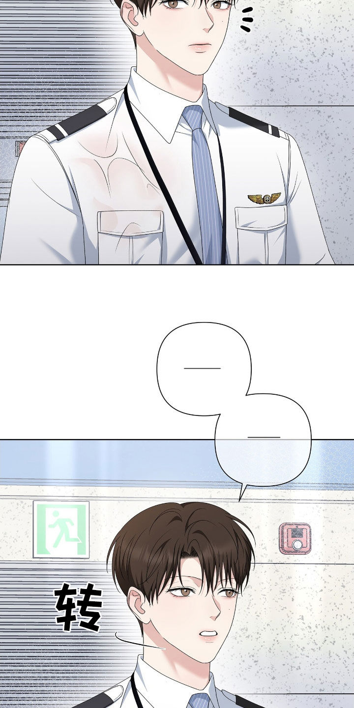 记账免费漫画,第32章：试探4图