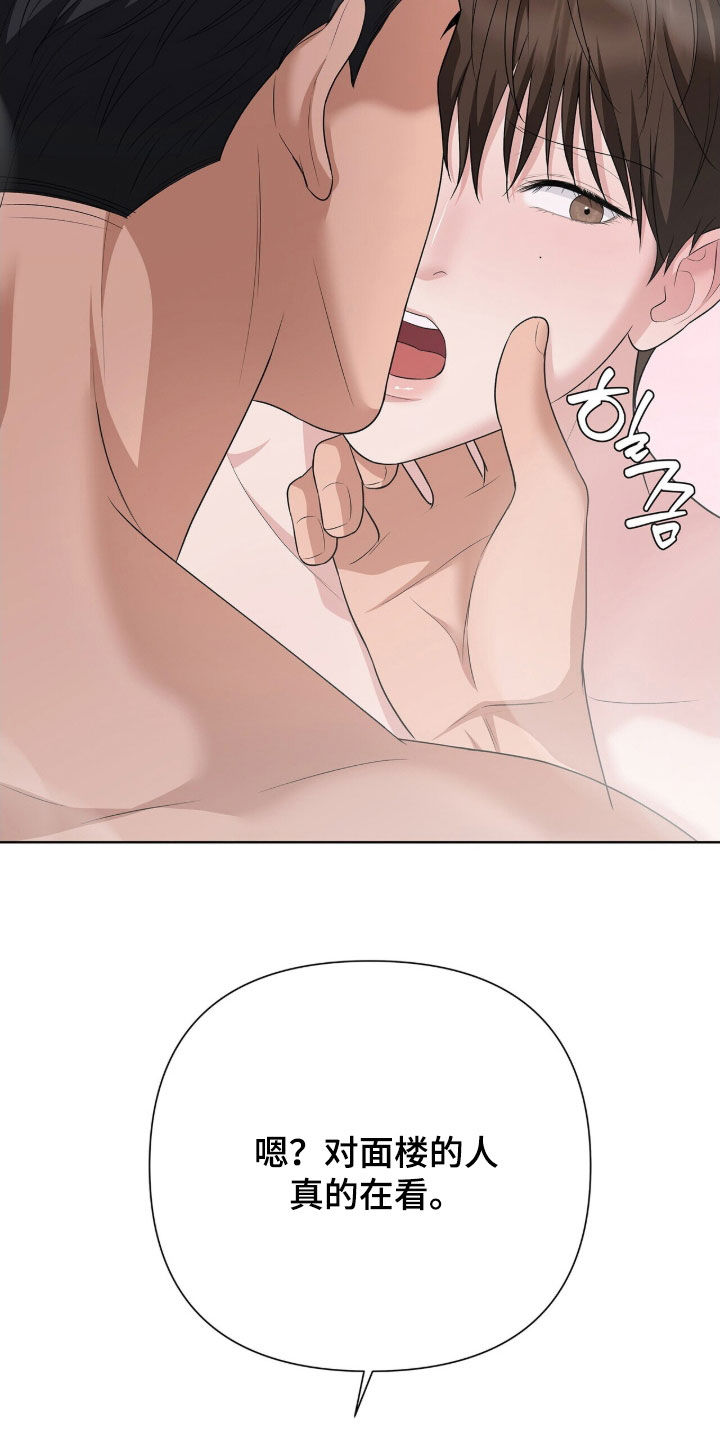 机长密约漫画,第27章：你别骗我2图