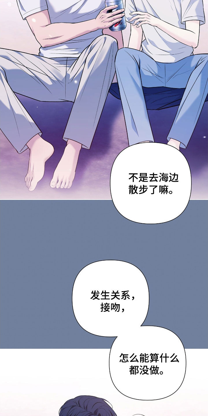 记账明细表电子版漫画,第29章：日常2图