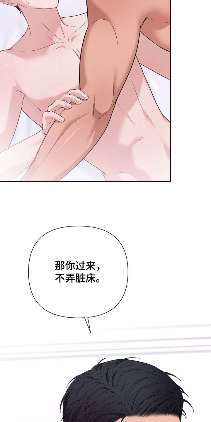 机长密约漫画,第27章：你别骗我1图