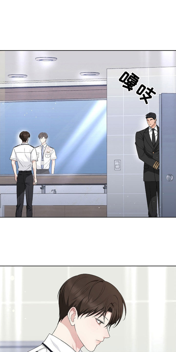 机长叫什么名字漫画,第31章：感兴趣2图