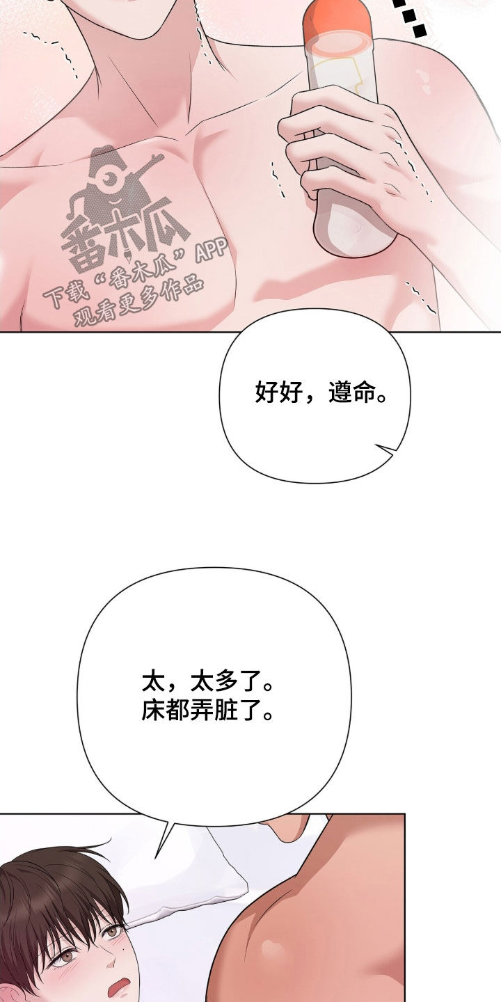 机长密约漫画,第27章：你别骗我5图