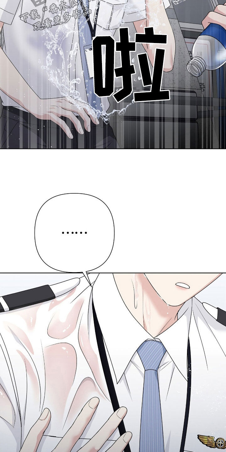 机长密约漫画,第31章：感兴趣5图