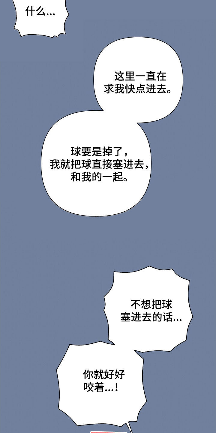 机长叫什么名字漫画,第30章：旅游4图