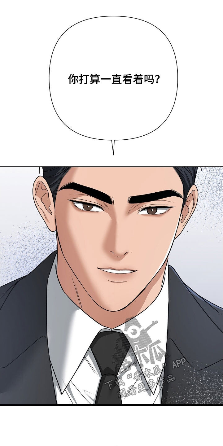 机长密约漫画,第32章：试探5图