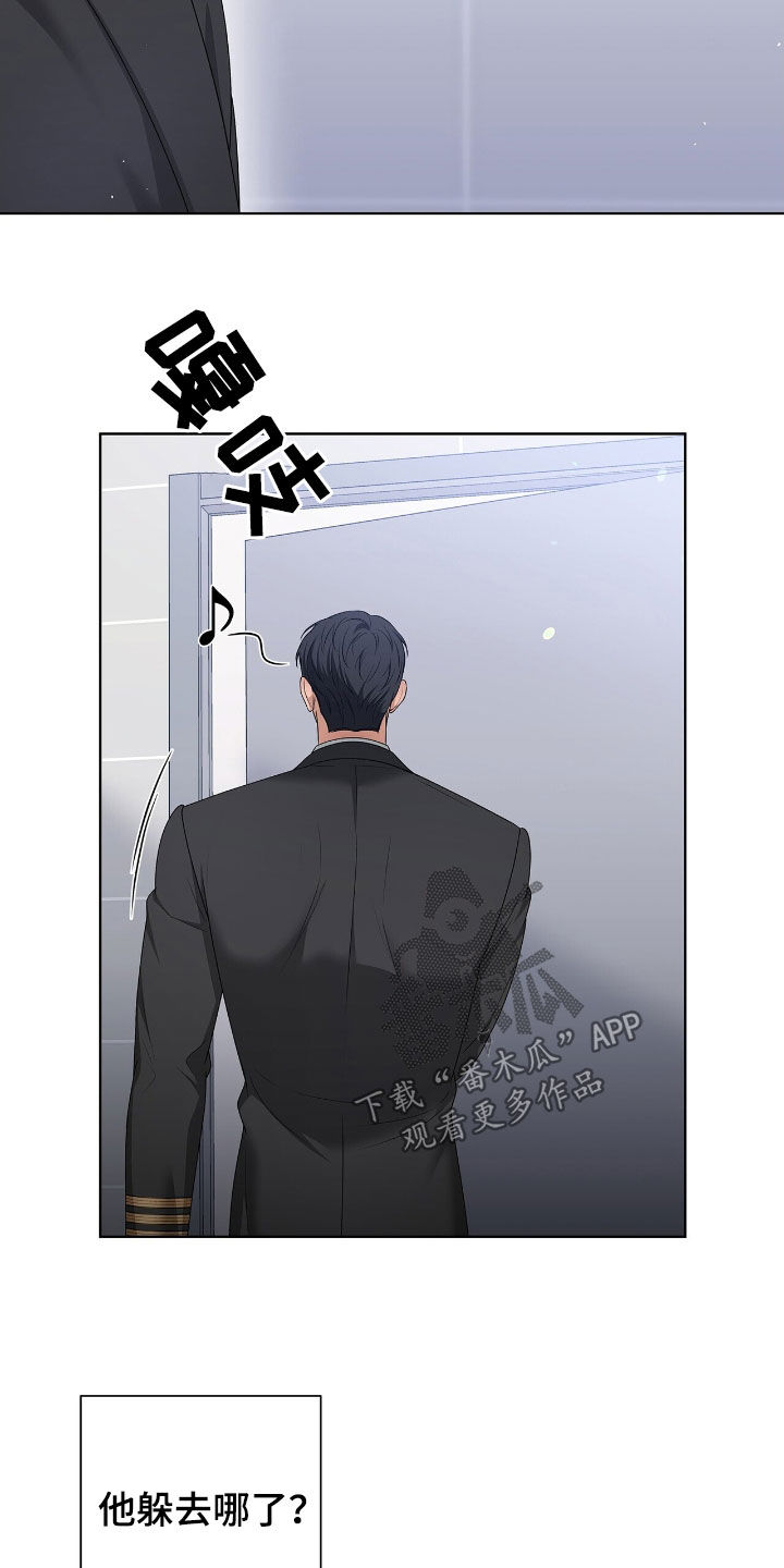 记账免费漫画,第32章：试探5图