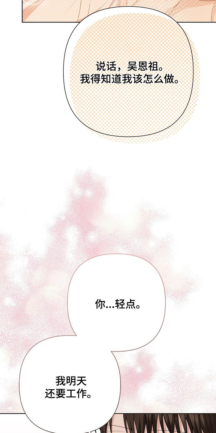 机长广播漫画,第34章：你轻点2图