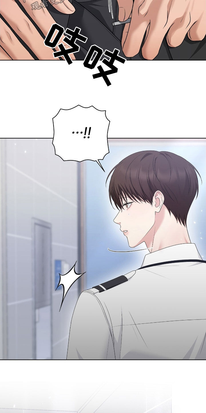 机长密约漫画,第32章：试探3图