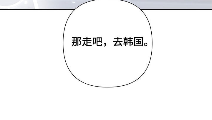 机长叫什么名字漫画,第30章：旅游5图