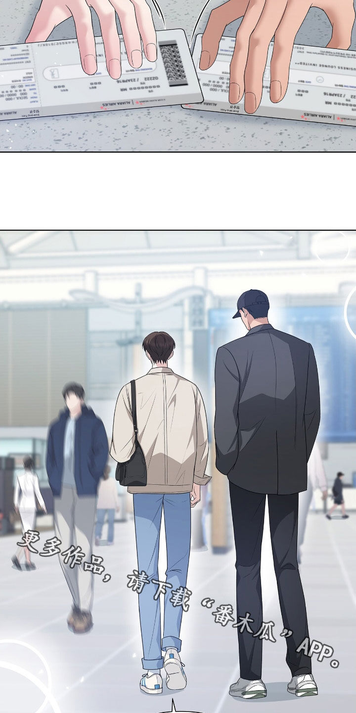 机长叫什么名字漫画,第30章：旅游4图