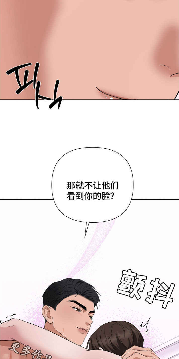 机长密约漫画,第27章：你别骗我5图