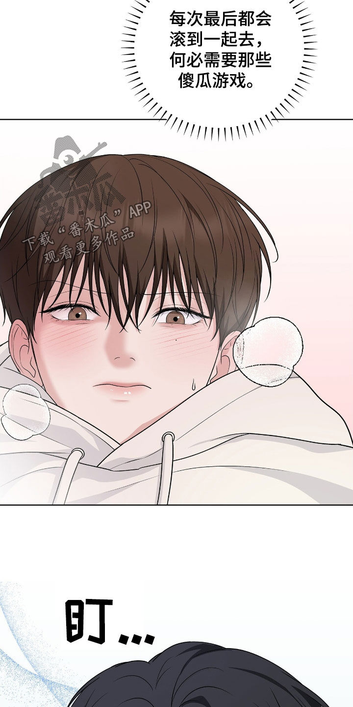 机长叫什么名字漫画,第29章：日常4图