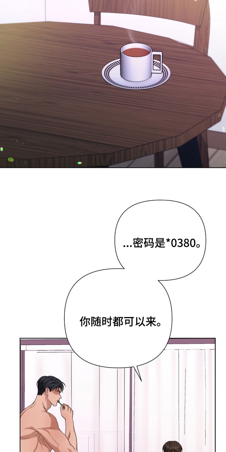 机长密约漫画,第28章：越喜欢越畏缩5图