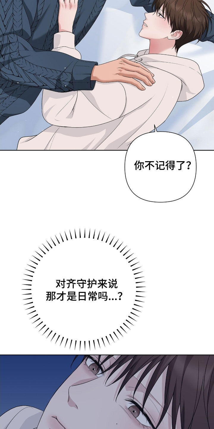 记账明细表电子版漫画,第29章：日常4图