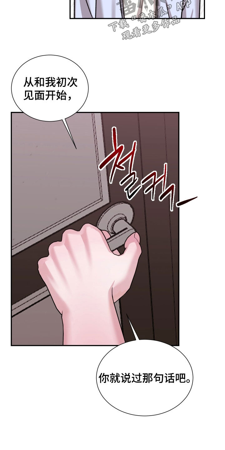 暗涌指导漫画,第17章：忠实粉丝3图