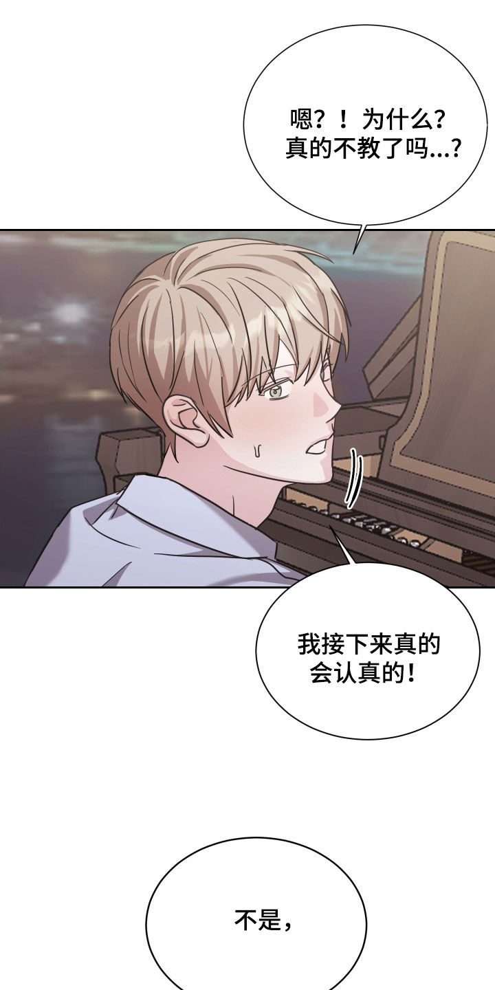暗涌指导漫画,第16章：心不在焉5图