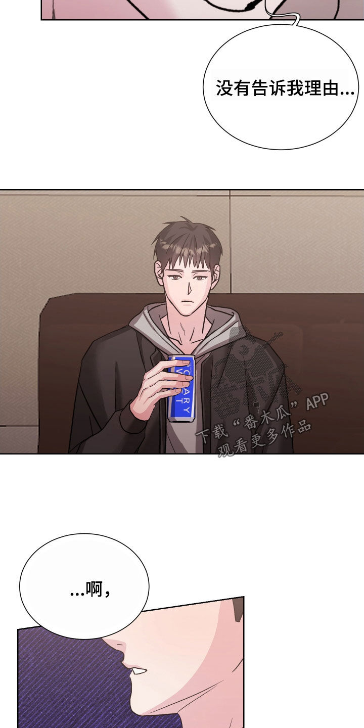 暗涌指导漫画,第20章：听说1图