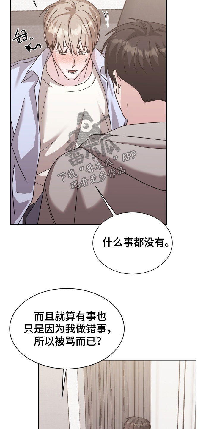 暗涌指导漫画,第15章：敏锐1图