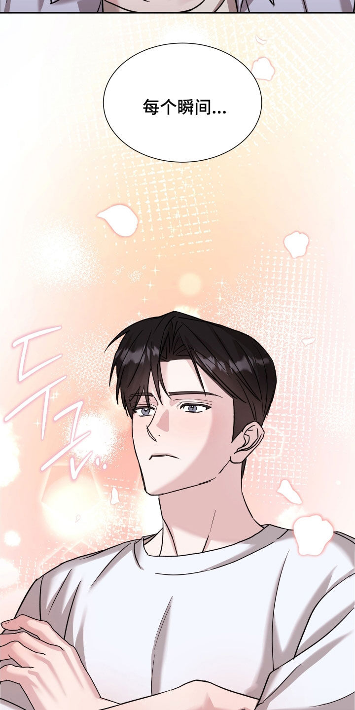 暗涌指导漫画,第17章：忠实粉丝3图