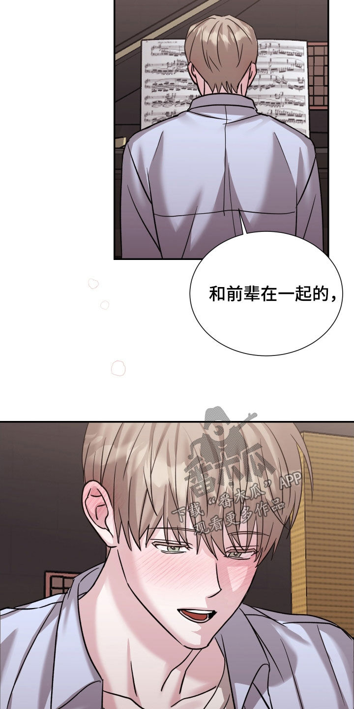暗涌指导漫画,第17章：忠实粉丝2图