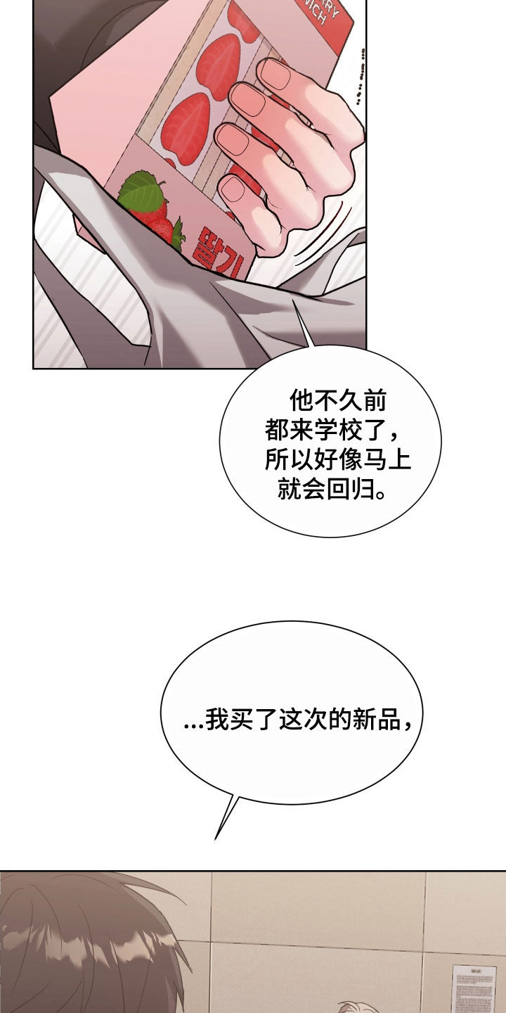 暗涌指导漫画,第21章：被爱情左右2图