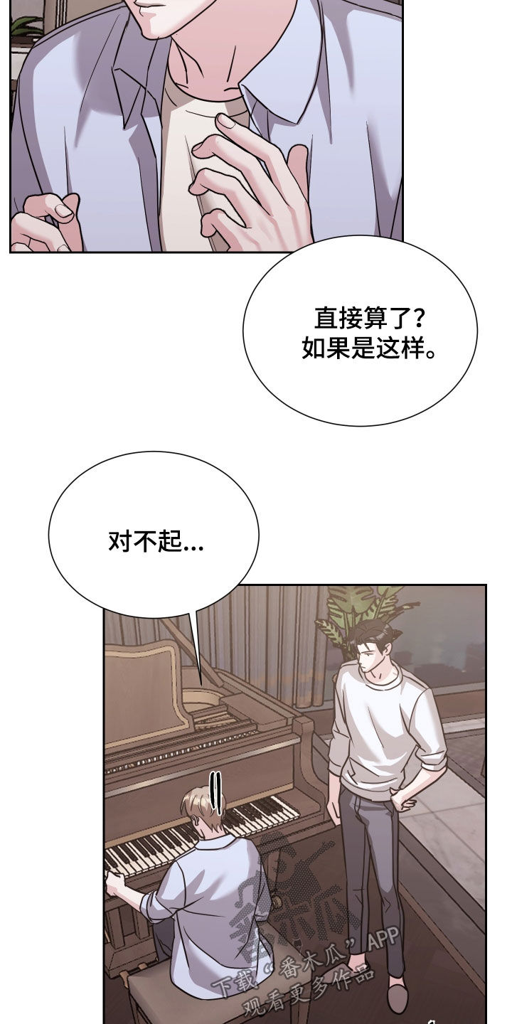 暗涌指导漫画,第16章：心不在焉2图