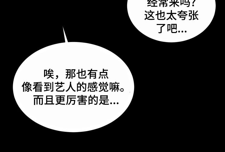 暗涌指导漫画,第20章：听说1图