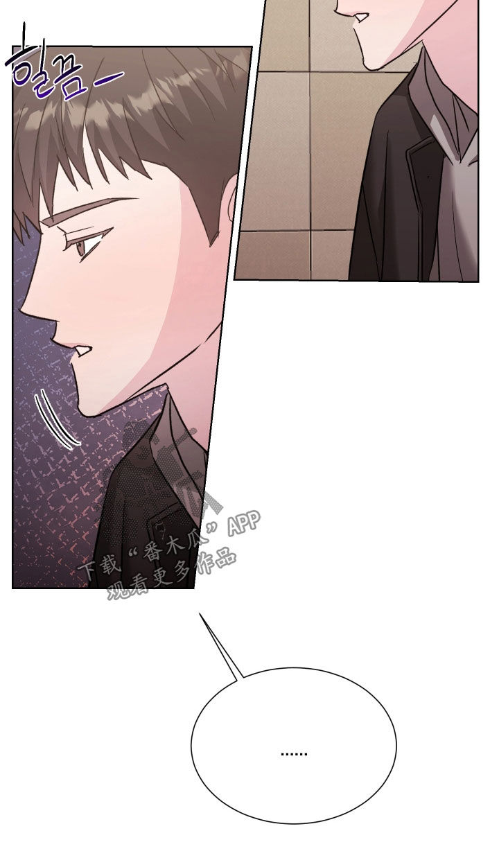 暗涌指导漫画,第21章：被爱情左右5图