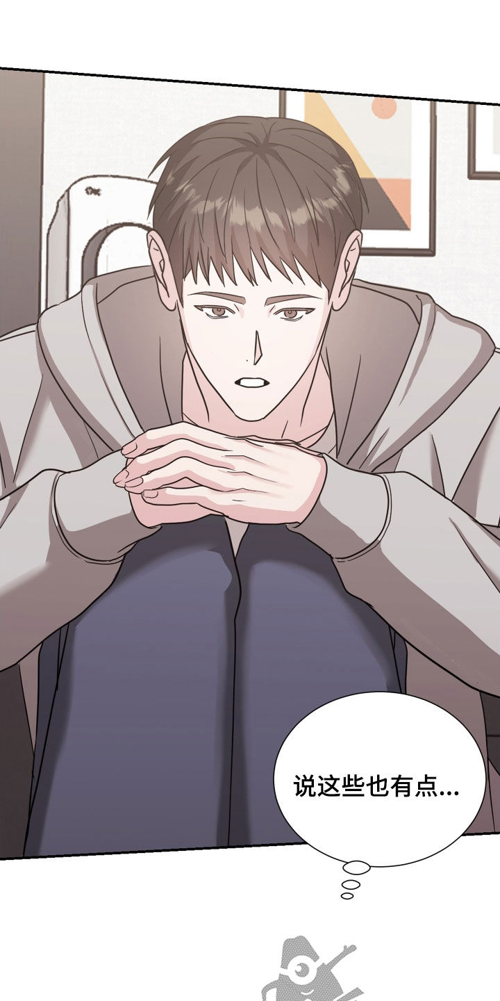 暗涌指导漫画,第15章：敏锐5图