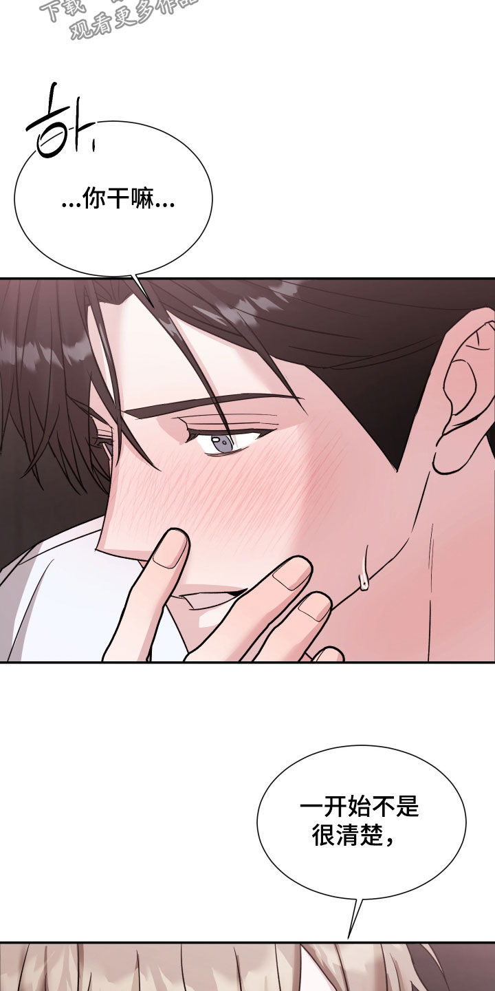 暗涌指导漫画,第18章：现在有了1图