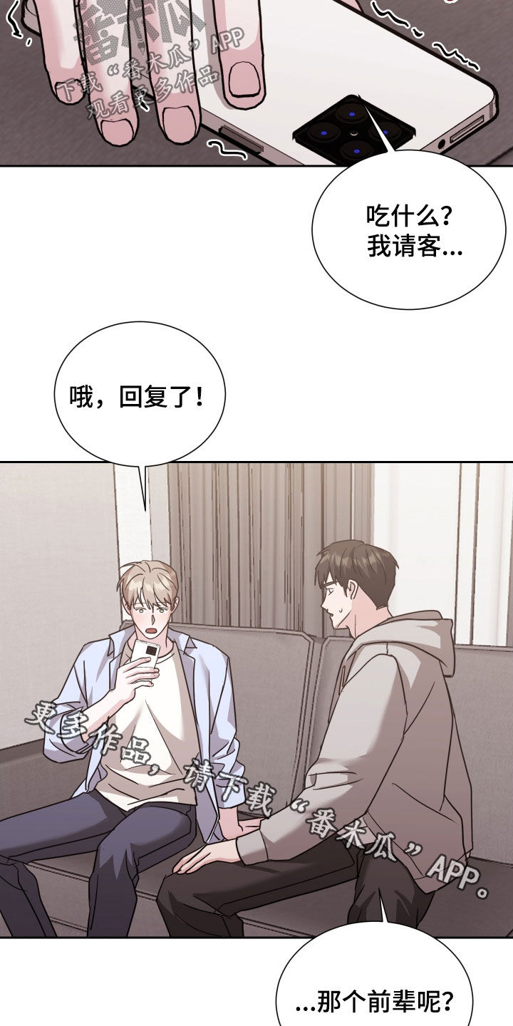 暗涌指导漫画,第15章：敏锐1图