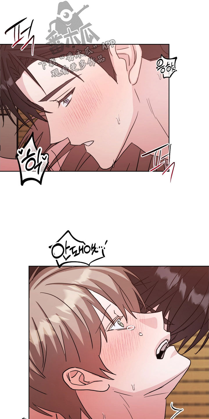 暗涌原唱漫画,第19章：不要说了5图