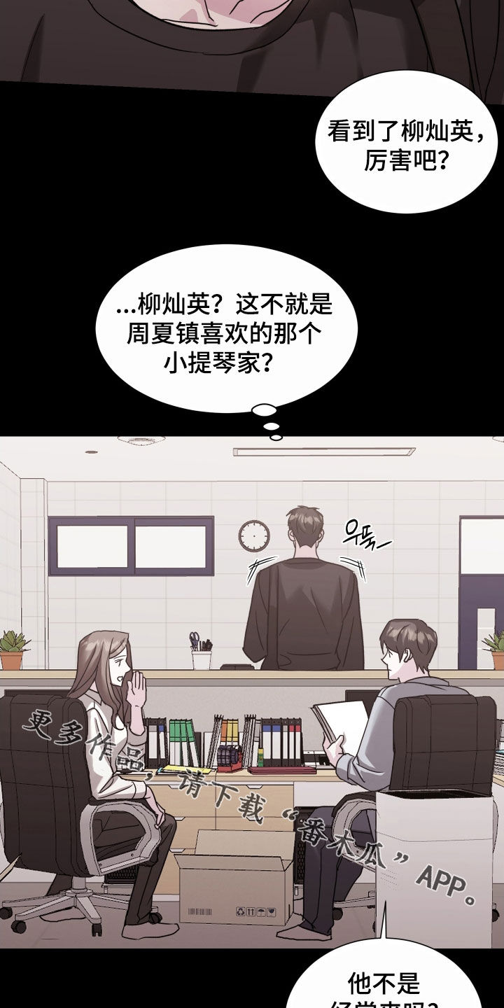 暗涌指导漫画,第20章：听说5图