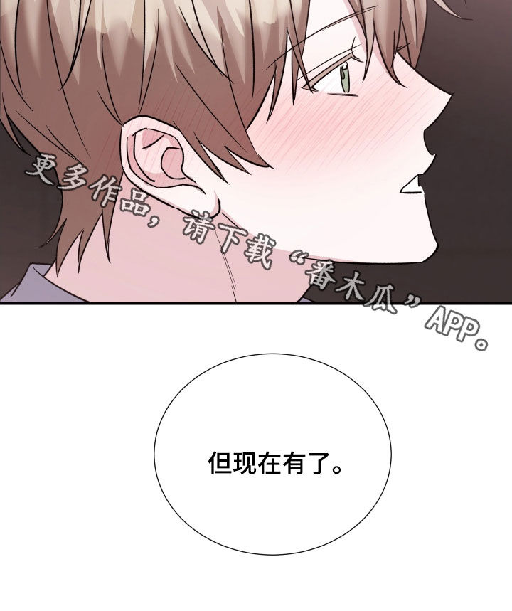 暗涌指导漫画,第18章：现在有了2图