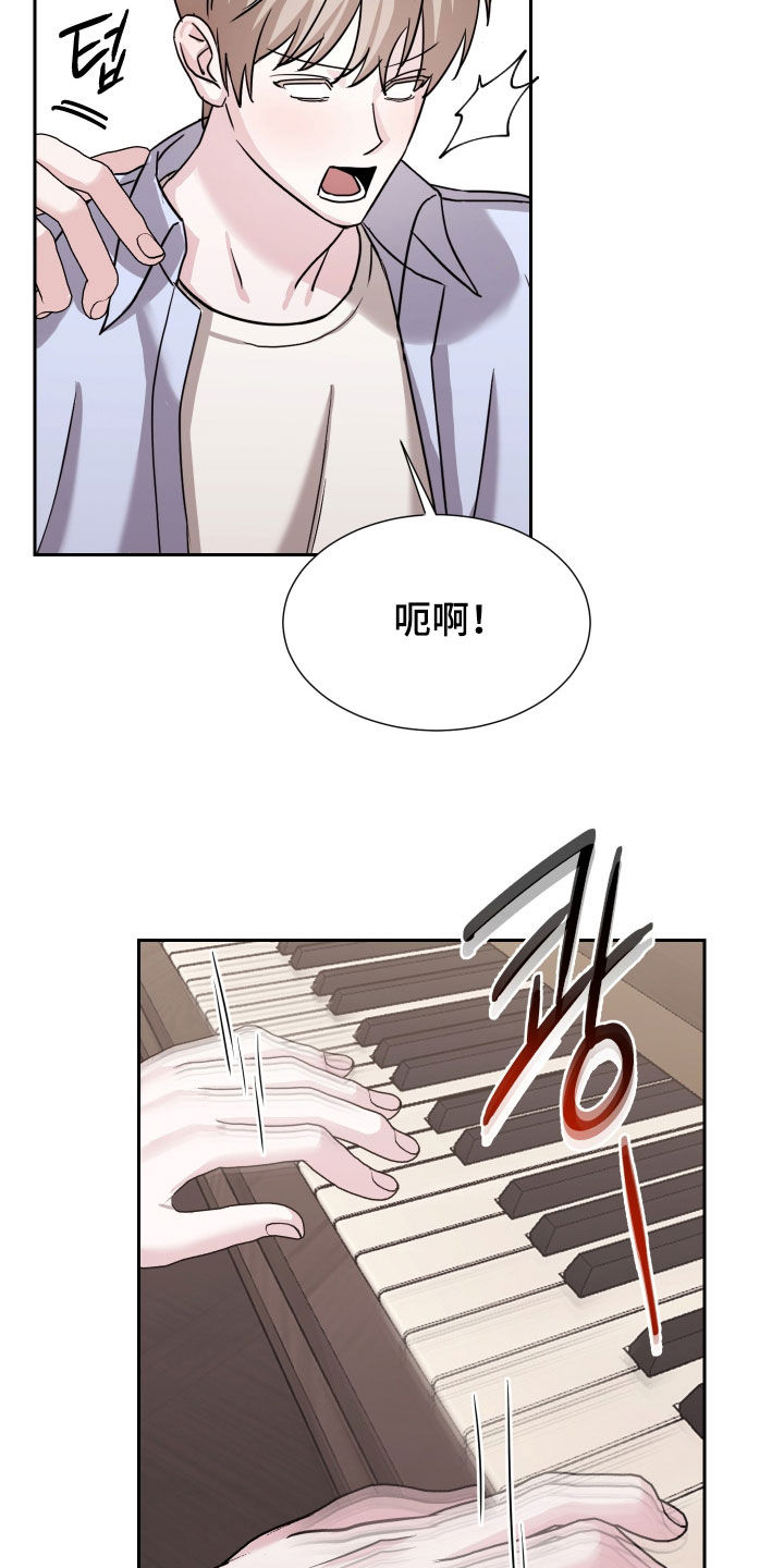 暗涌指导漫画,第16章：心不在焉2图