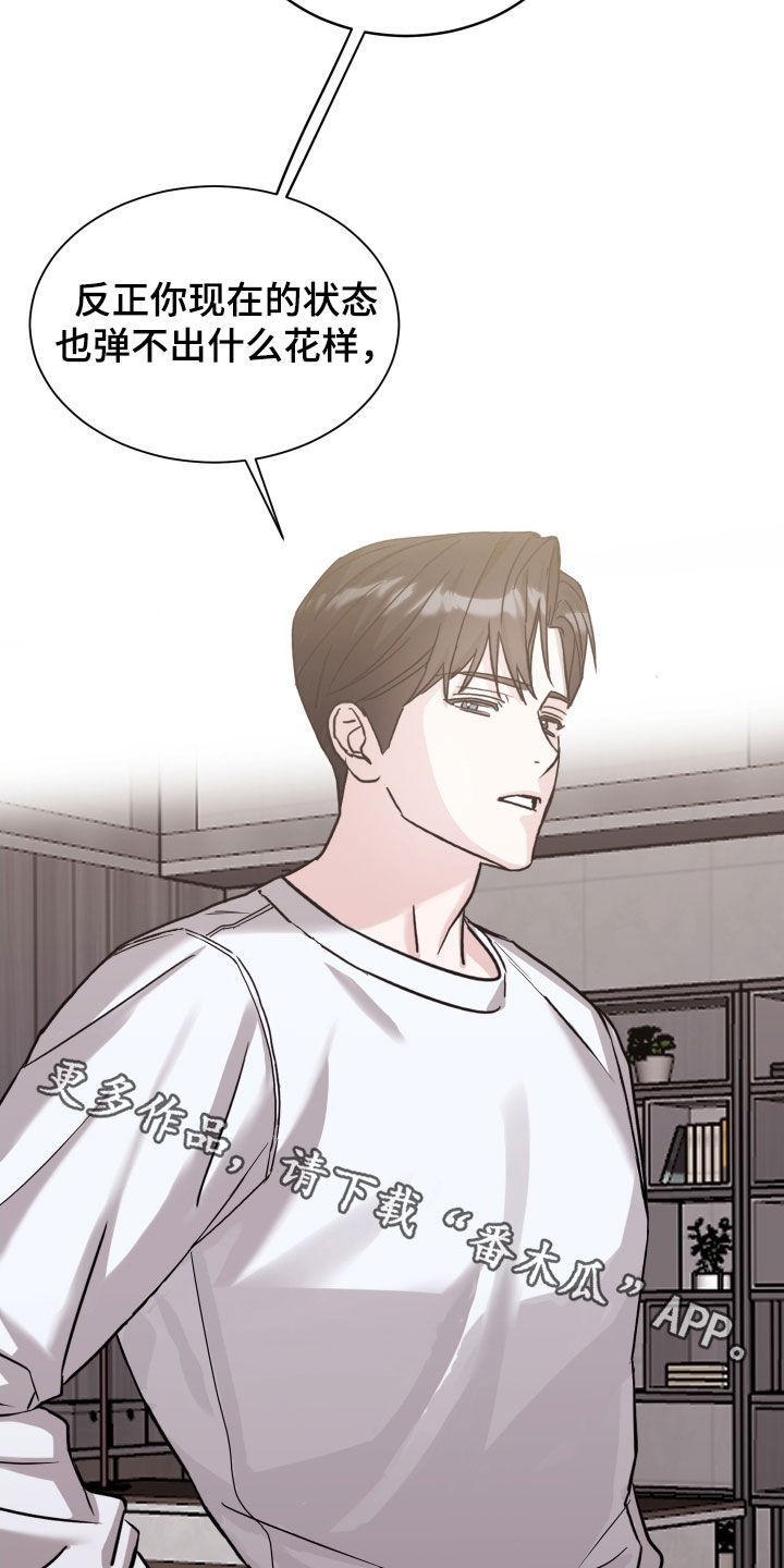 暗涌指导漫画,第16章：心不在焉1图