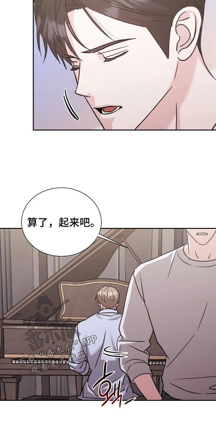 暗涌指导漫画,第16章：心不在焉4图