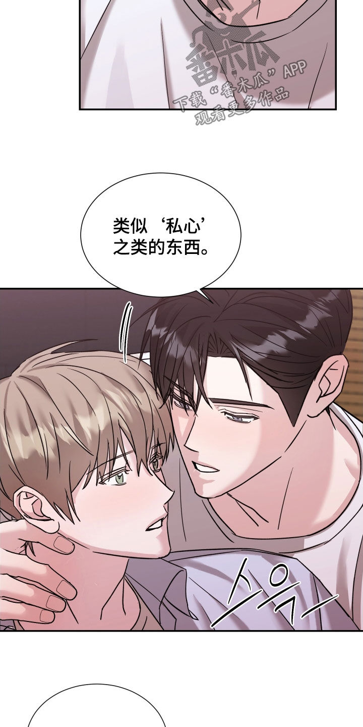 暗涌指导漫画,第18章：现在有了5图