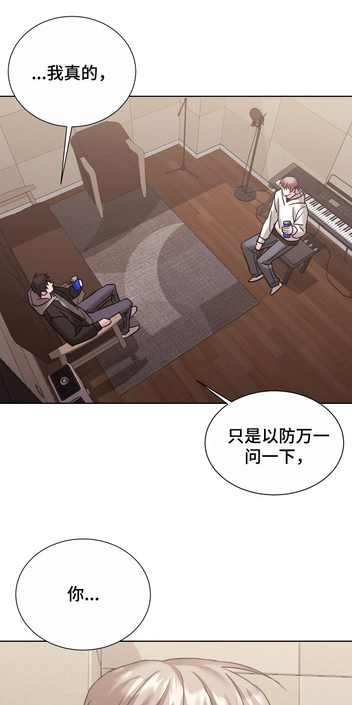 暗涌指导漫画,第21章：被爱情左右1图