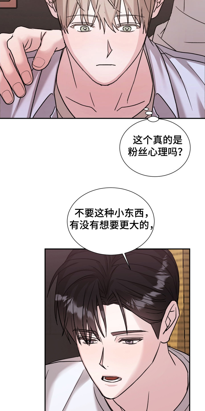 暗涌指导漫画,第18章：现在有了4图