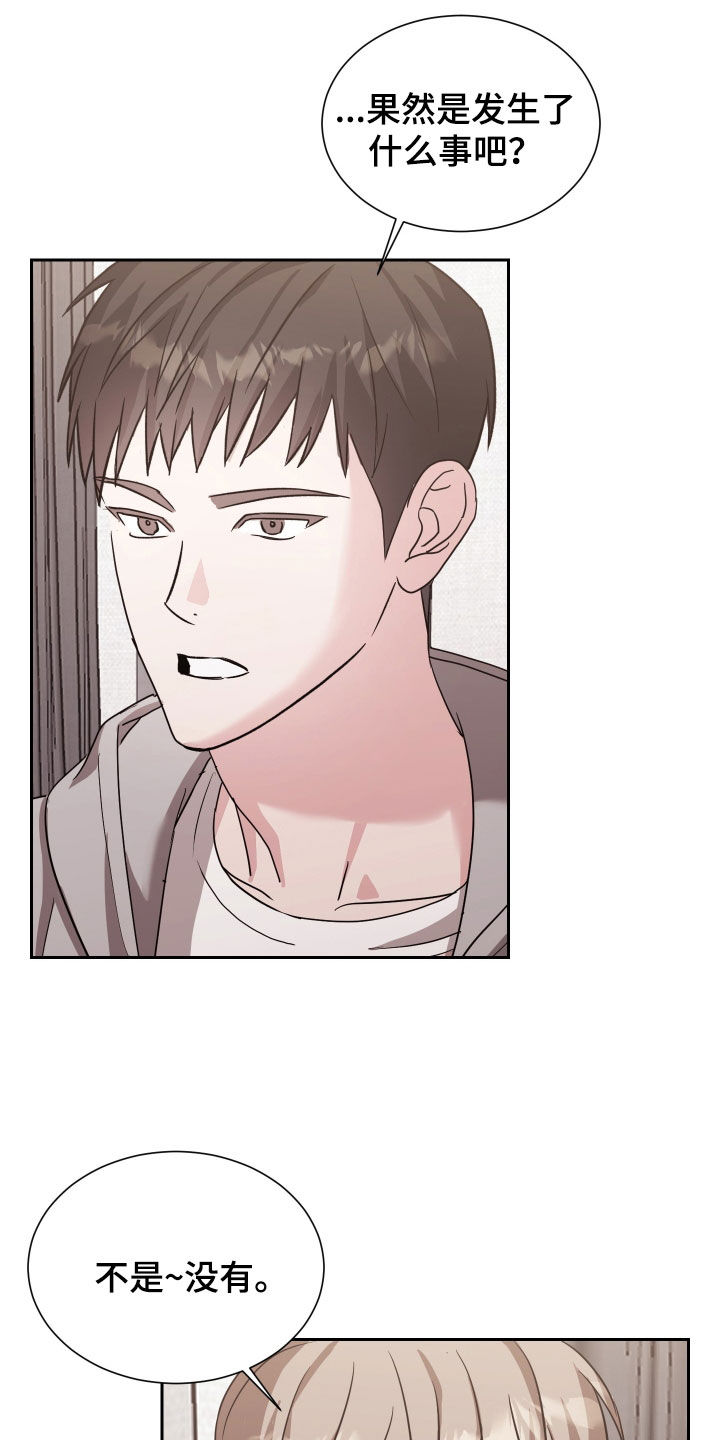 暗涌指导漫画,第15章：敏锐4图