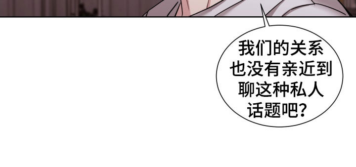 暗涌原唱漫画,第19章：不要说了4图