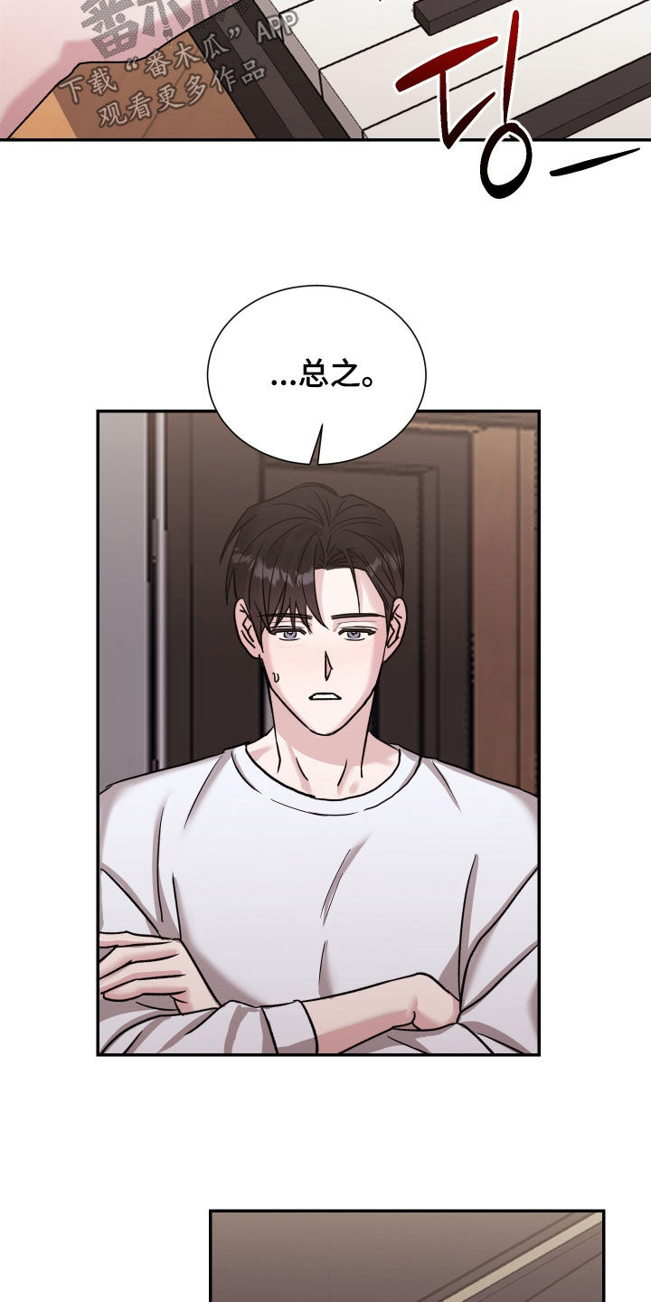 暗涌指导漫画,第17章：忠实粉丝5图